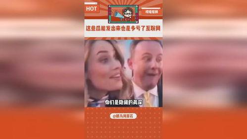 娱乐吃瓜号的内容,明星们的幕后故事大曝光！